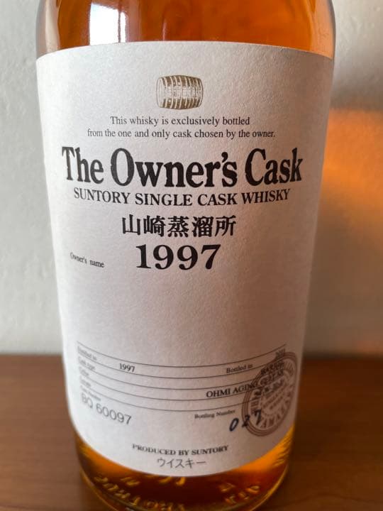 サントリー　オーナーズカスク　山崎蒸留所1997