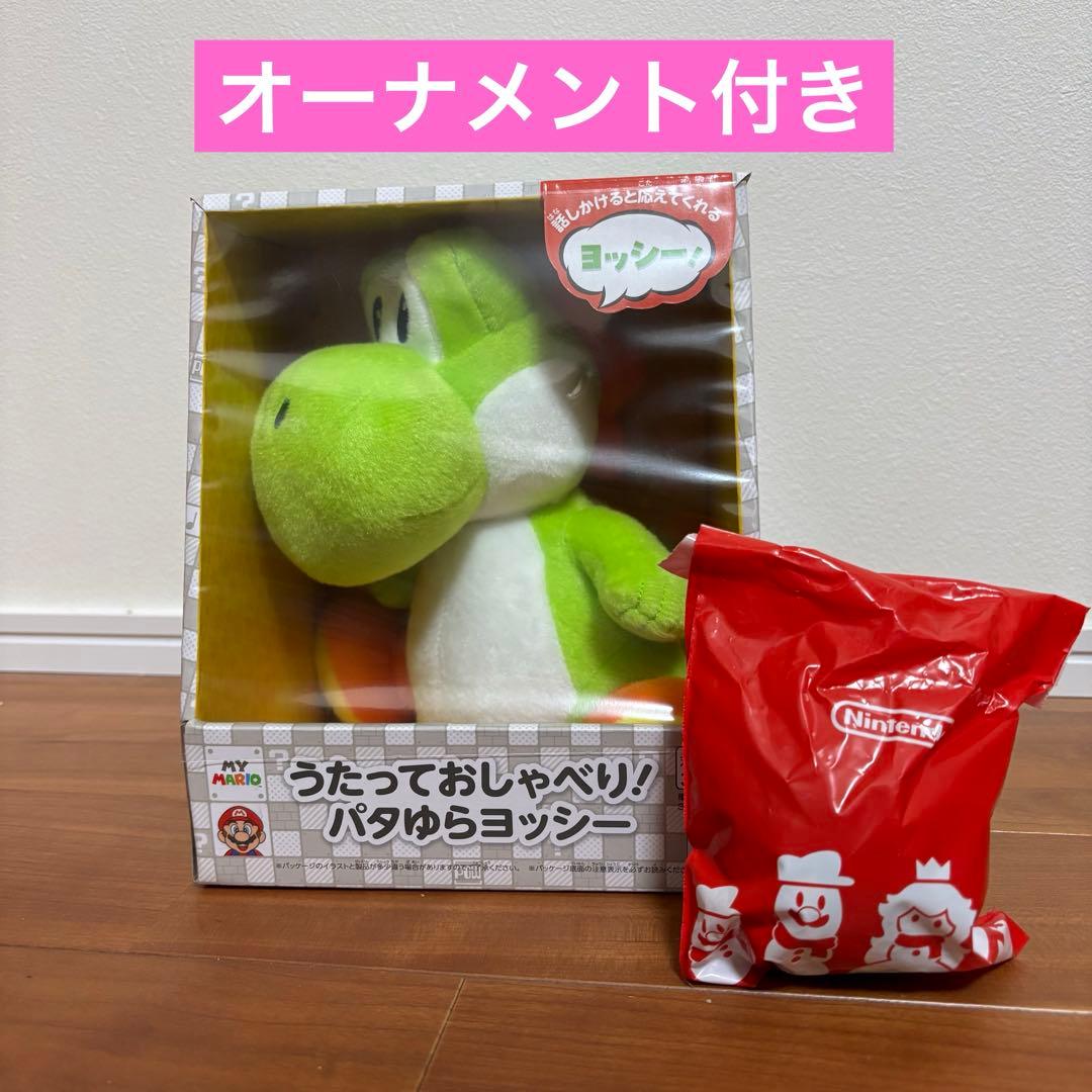 うたっておしゃべり！　パタゆらヨッシー　任天堂　ストア限定　ぬいぐるみ