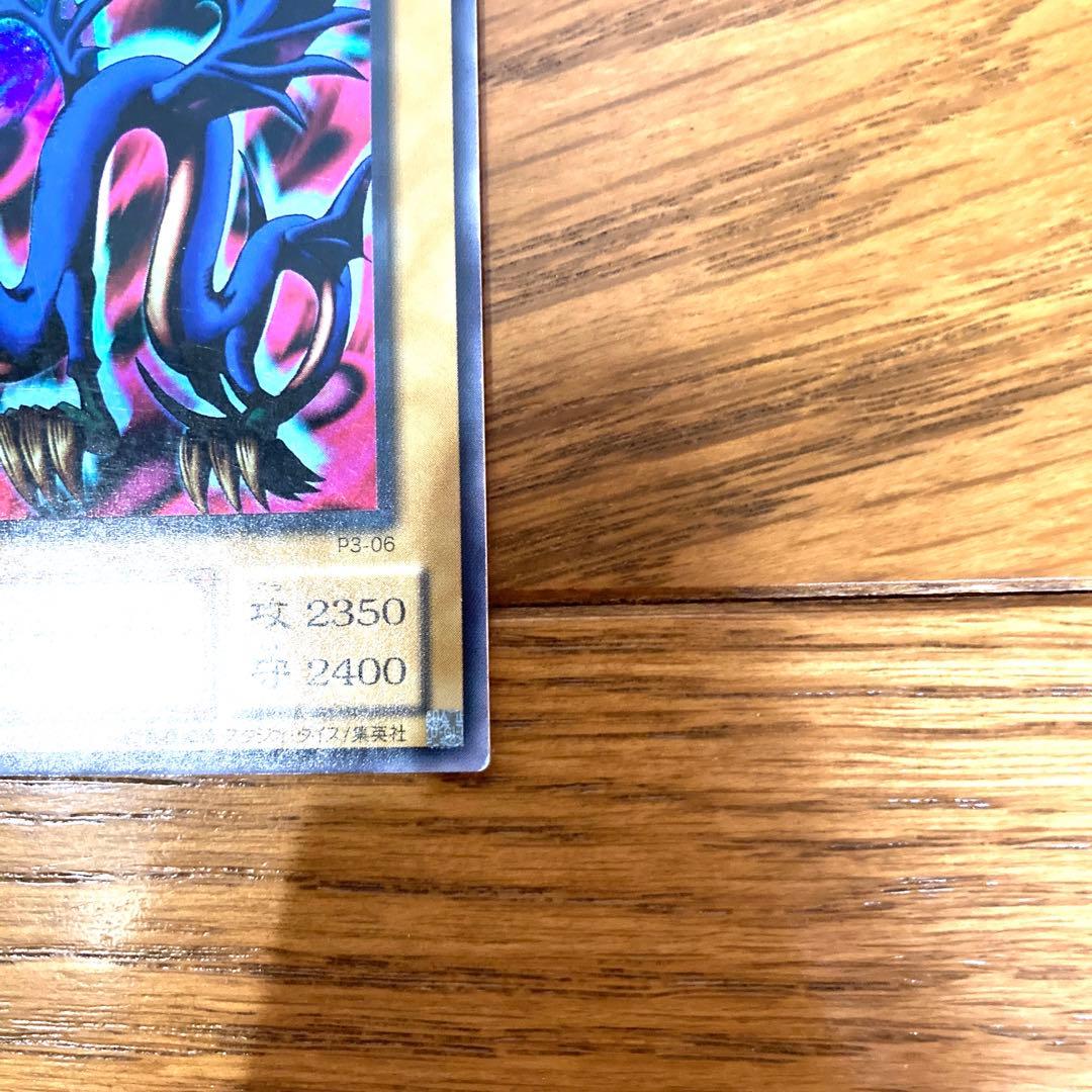 遊戯王 エビルナイト・ドラゴン トレカ スーパーレア ダイナソー竜崎 当時物 闇