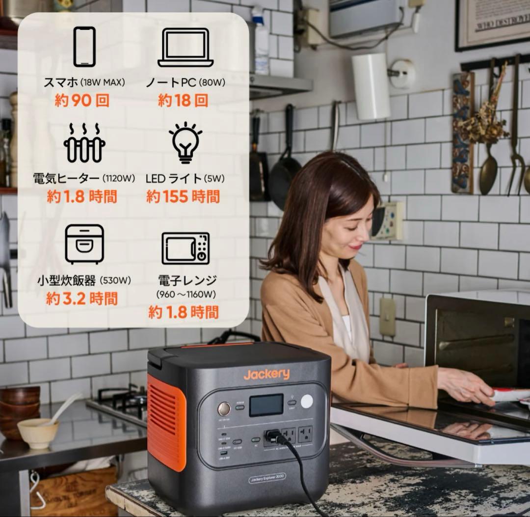 【新品】Jackery ジャクリ ポータブル電源 2000 New
