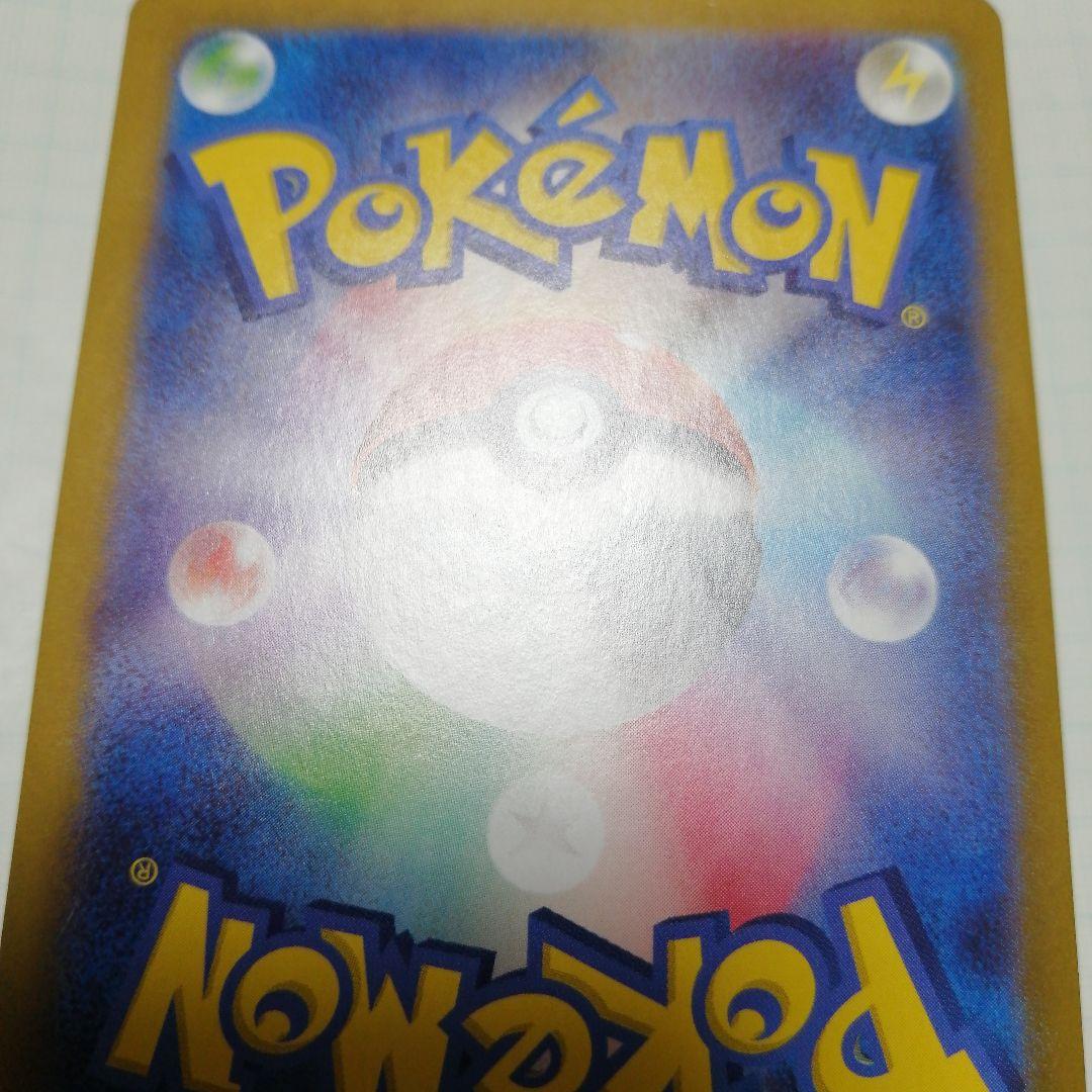 ポケモンカード　ピカチュウex　sar　超電ブレイカー　メガドリーム