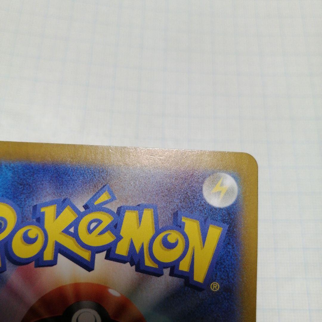 ポケモンカード　ピカチュウex　sar　超電ブレイカー　メガドリーム