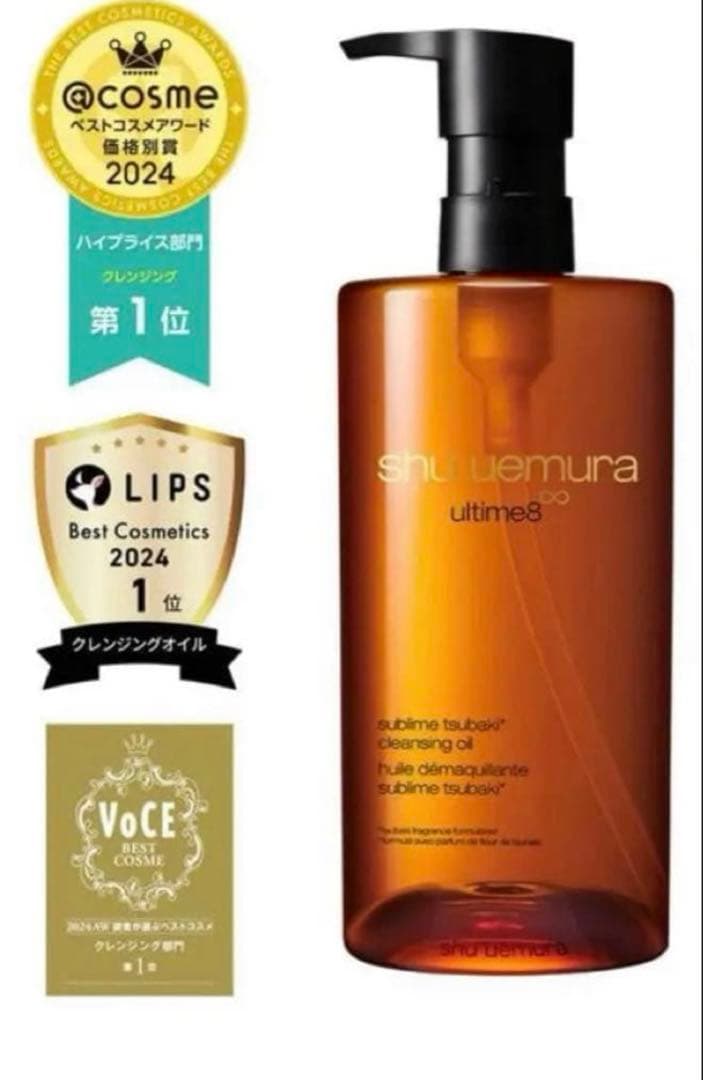 【値下げ!】Shu Uemura ☆ シュウ ウエムラ クレンジング