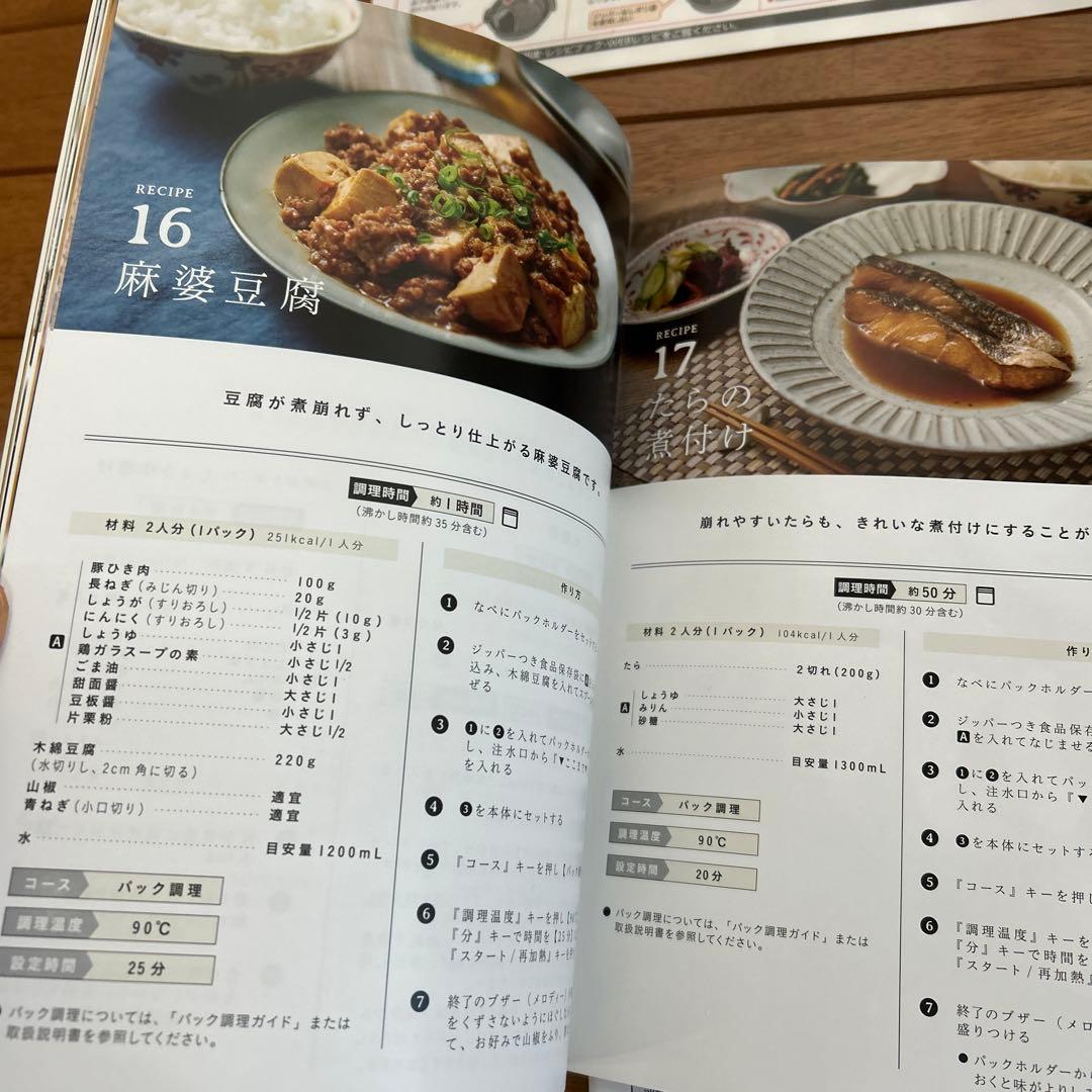 一度使用 象印 スタン 自動調理鍋 ＥＬーＫＡ２３