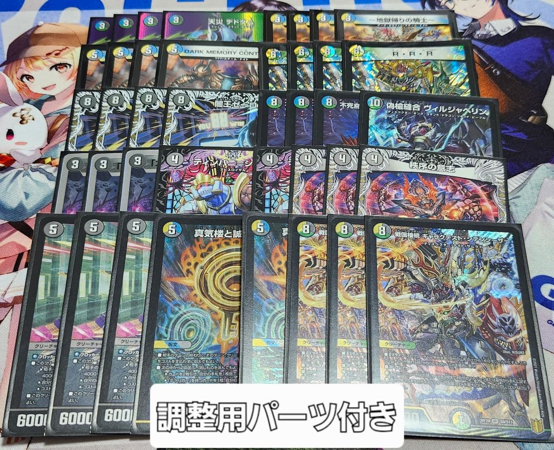 アーチーch構築4cゼーロ デッキセット 調整用パーツ付き