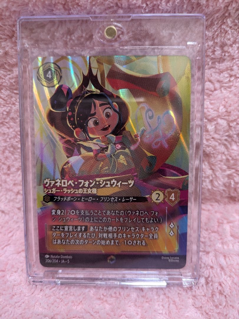 ヴァネロペ・フォン・シュウィーツ　ロルカナ　エンチャンテッド