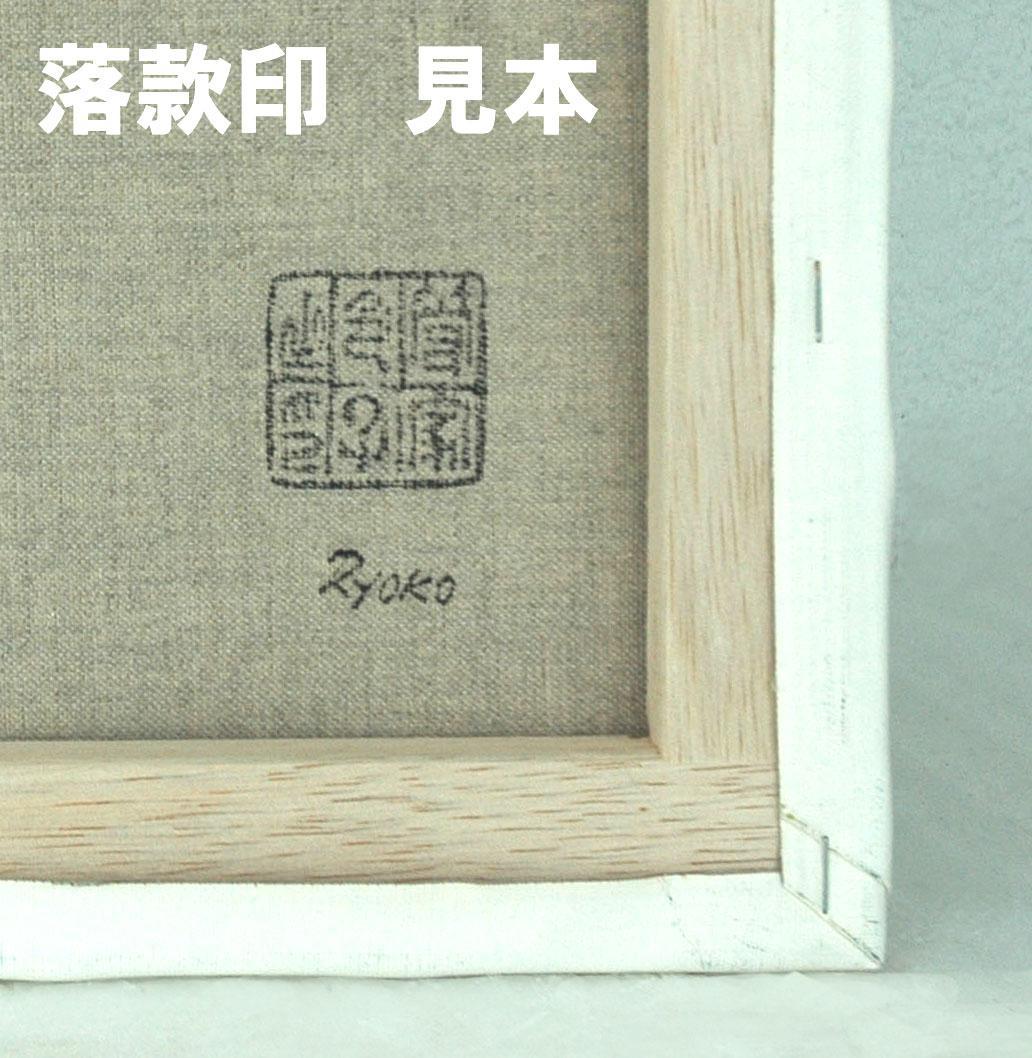 油絵 菅家令子 絵 絵画 インテリア 額付(白) uF6-112802 花