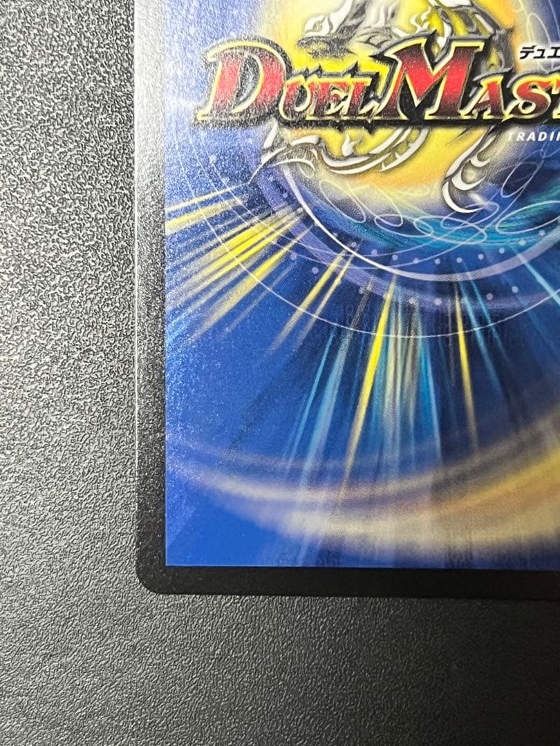 【デュエマ】 流星のガイアッシュカイザー さいとうなおき神アート