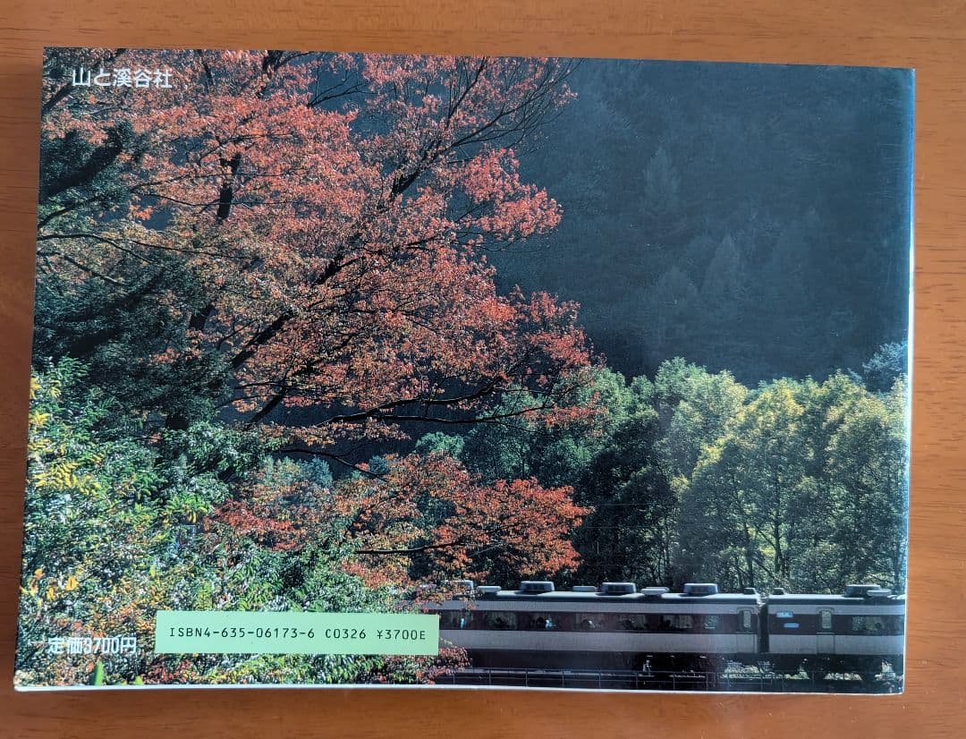 ■国鉄車両型式集 全8冊セット