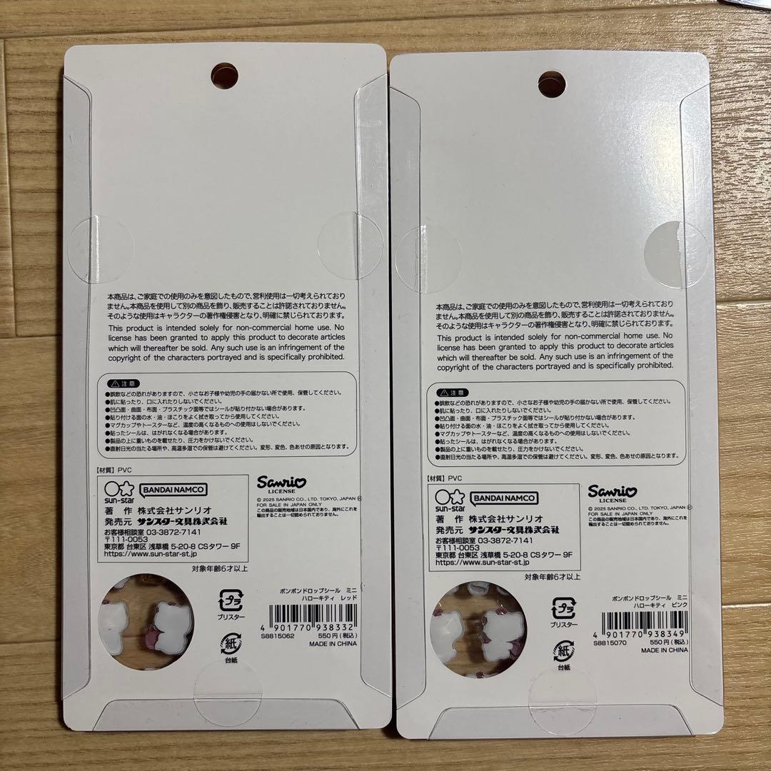 ボンボンドロップシール　サンリオ　mini8種