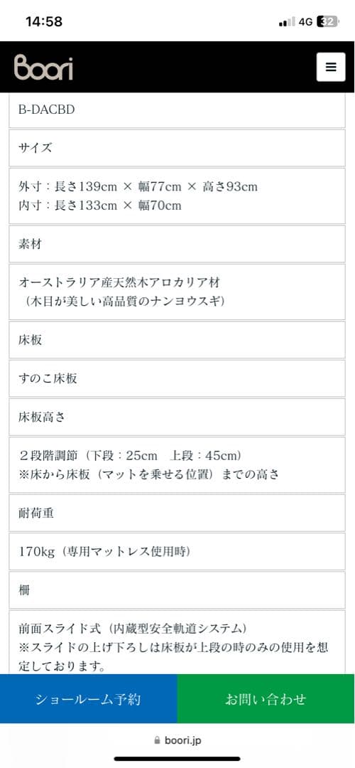 専用です boori ベビーベッド ジャズ　白