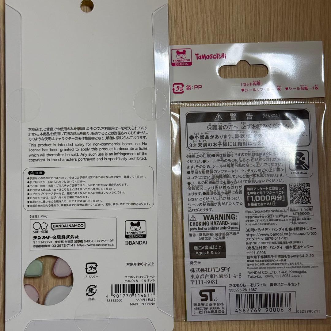 タイムセール！ボンボンドロップシール　うるちゅる￼ポップシール 8枚セット