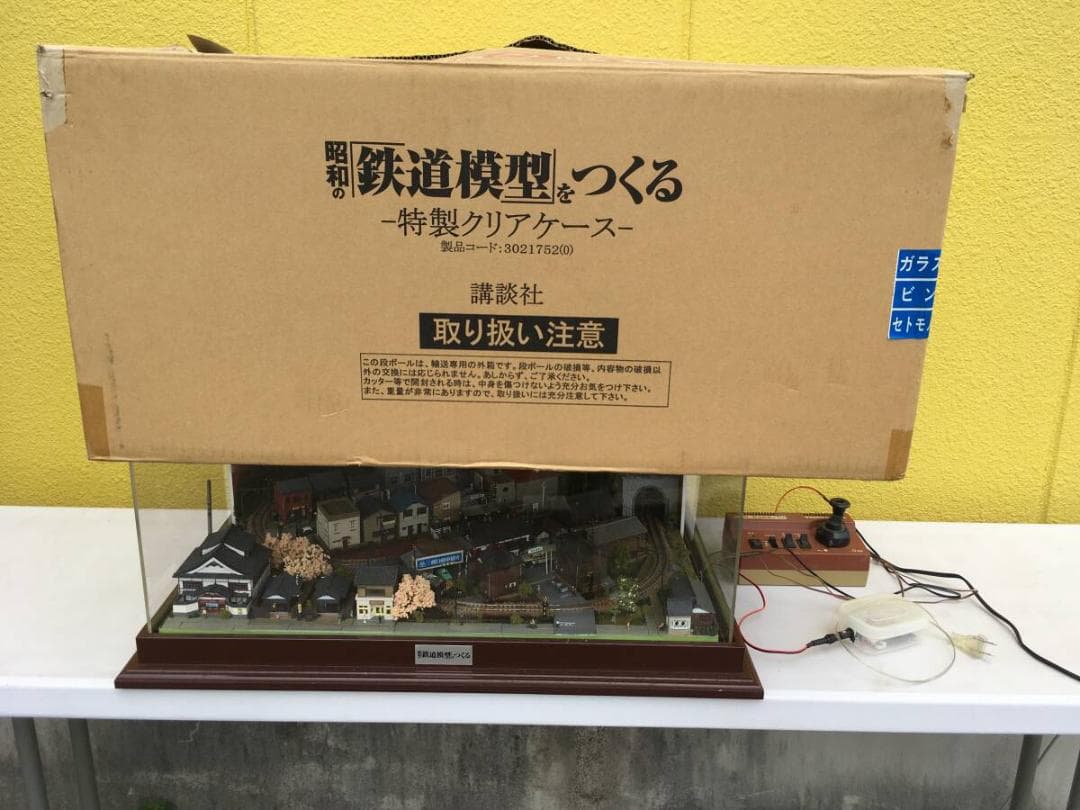 完成品 週刊昭和の鉄道模型をつくる 特製クリアケース付 全50巻完結セット