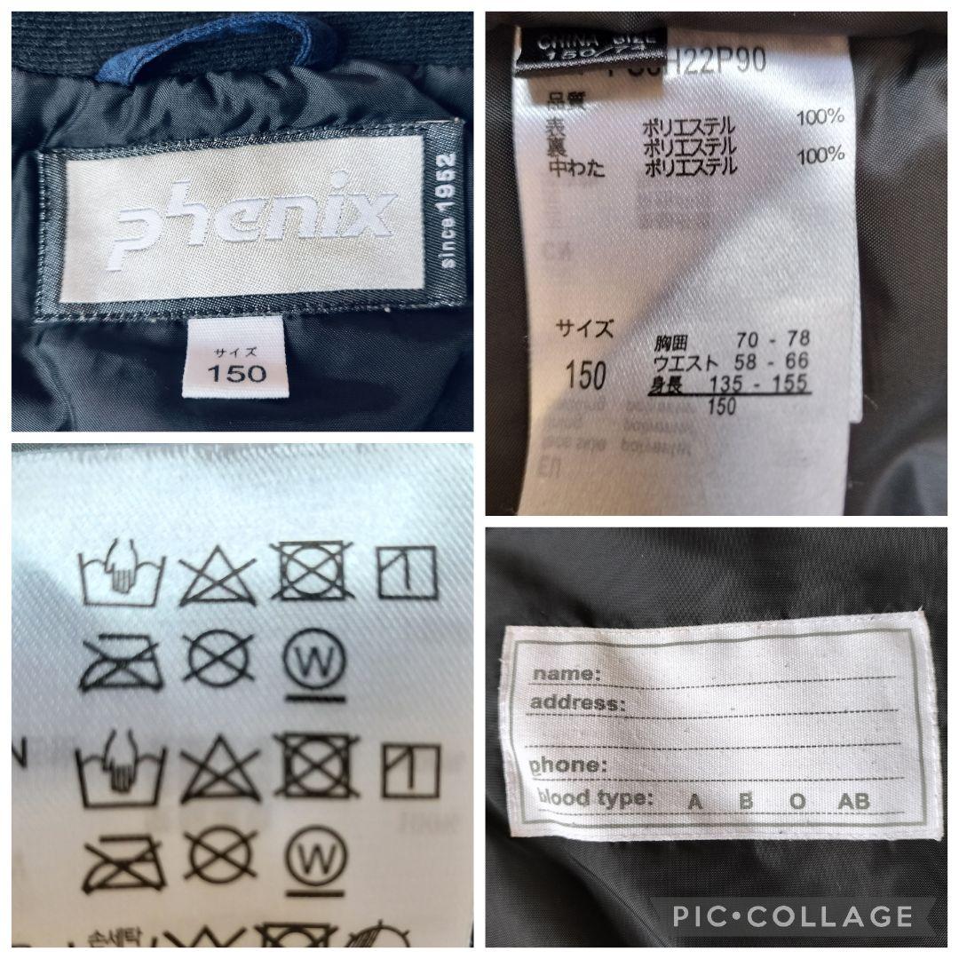 美品☆Phenixスキーウェア上下 女の子150 140 パステルブロック 水色