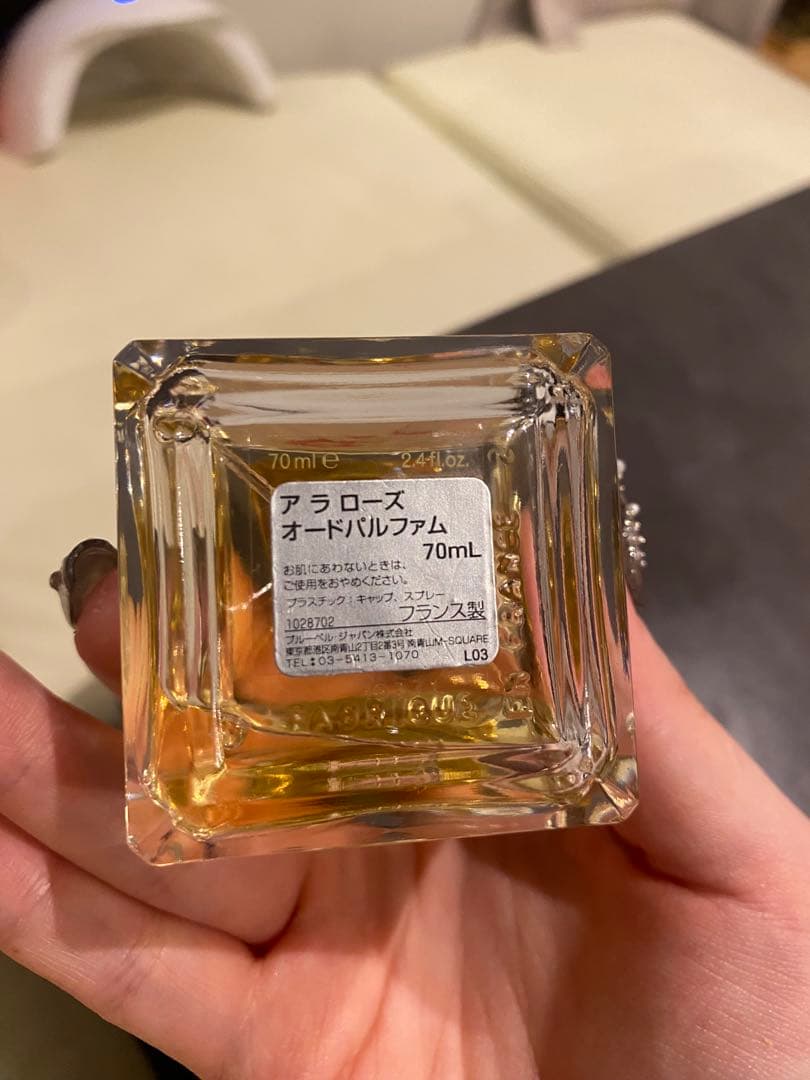 Maison Francis Kurkdjian À la rose 70mL