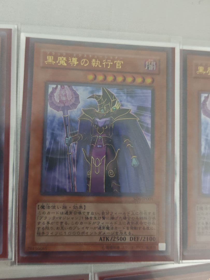 黒魔導の執行官 先行ワンキル 構築済みデッキ