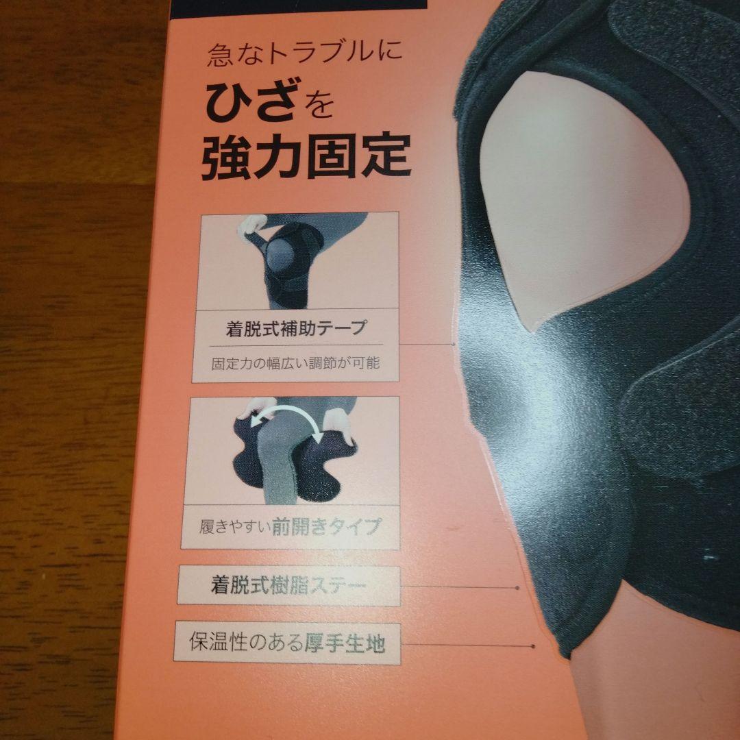 即日発送♥ファイテンphiten ♥フィットタイプ 膝強力固定サポーターLサイズ