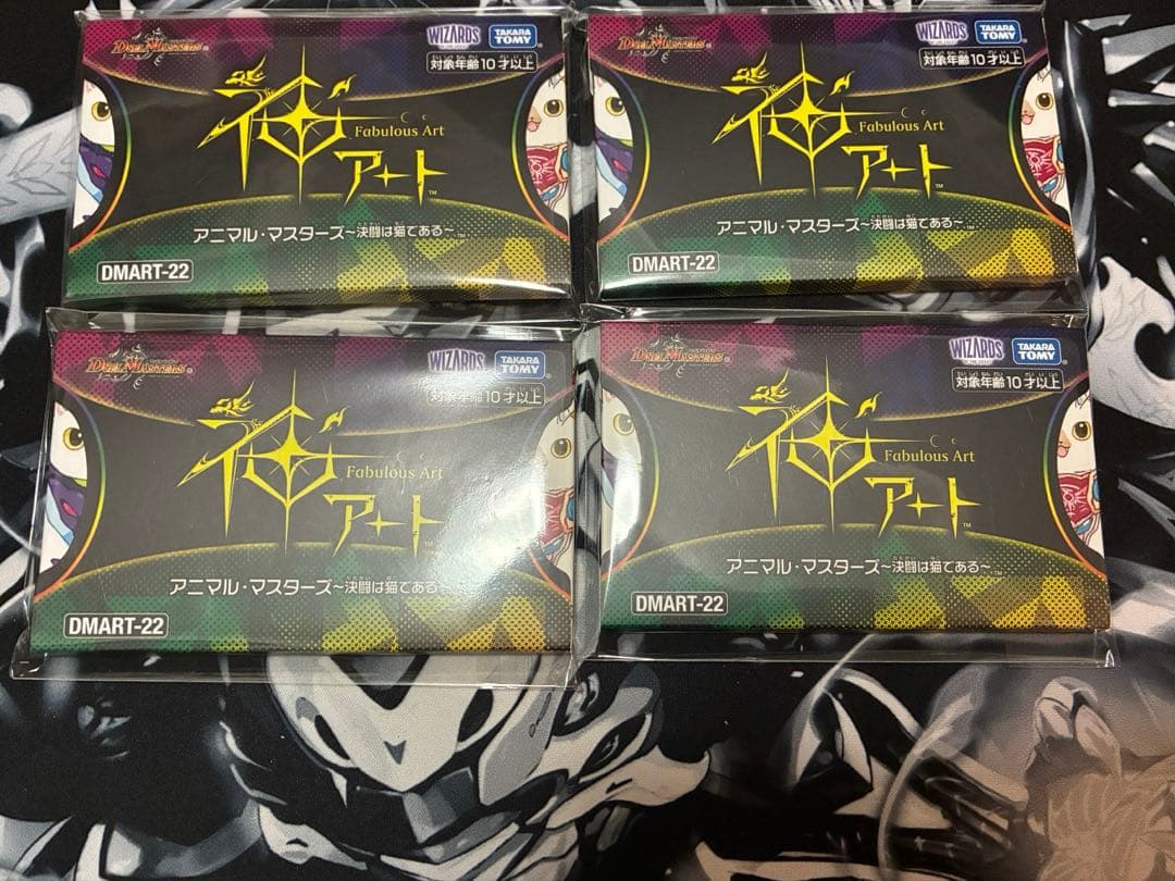 デュエル・マスターズ神アート アニマル・マスターズ ～決闘は猫である～ 4個