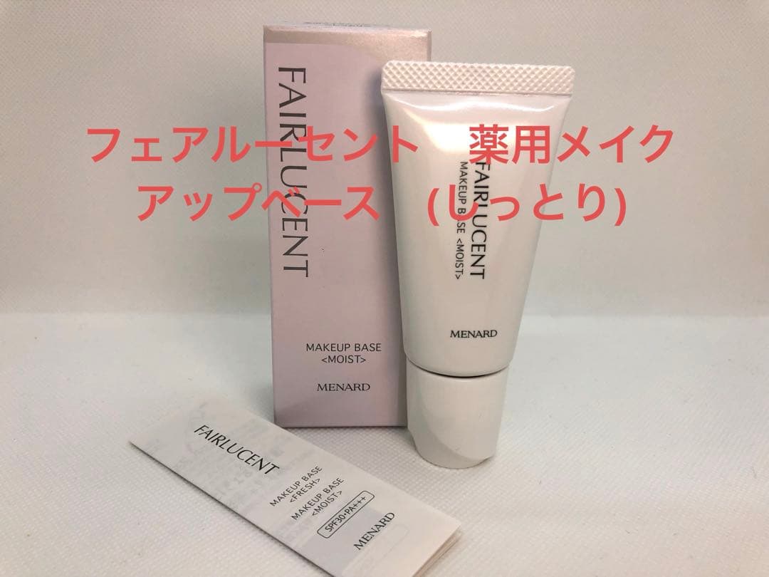 フェアルーセントメイクベースしっとり、リシアルクレンジングＡローション、サンプル