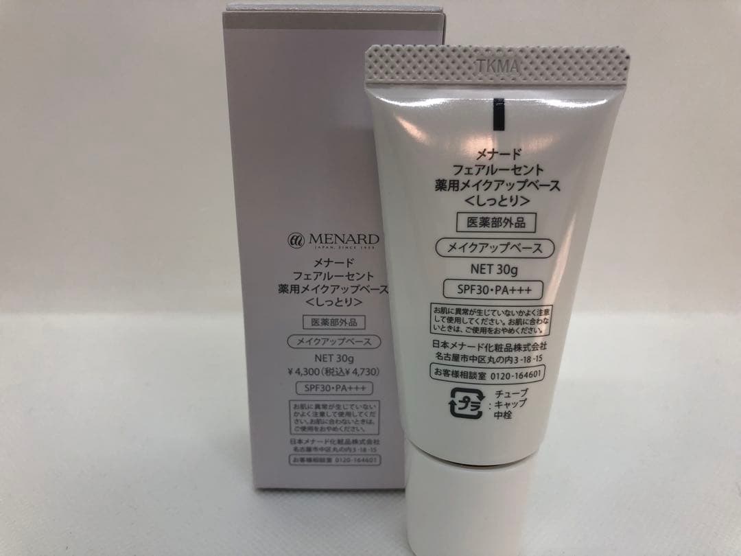 フェアルーセントメイクベースしっとり、リシアルクレンジングＡローション、サンプル