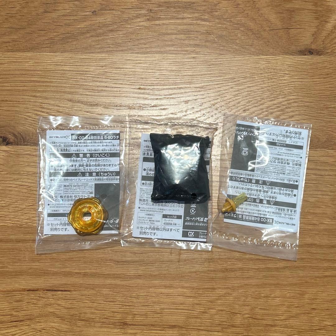 ペルセウスダーク6−80W ゴールド 大会景品（コンプリートフルセット）