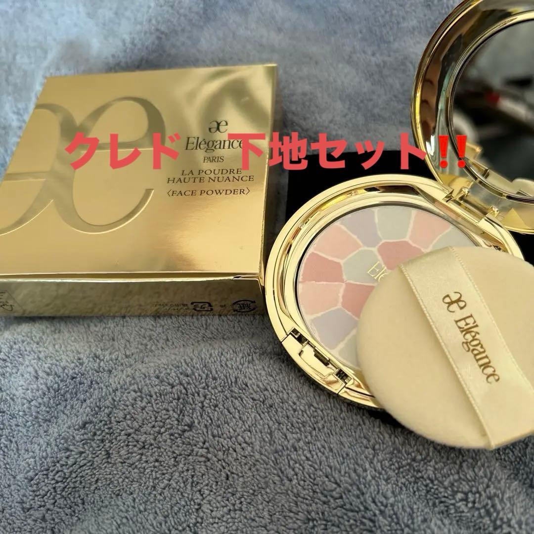 エレガンス、クレドポーボーテセット