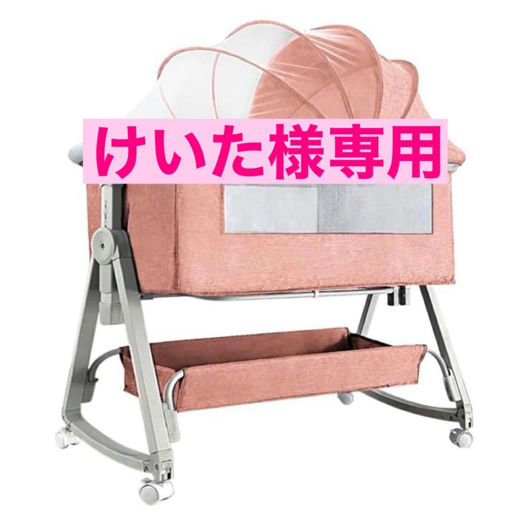 【けいた】ベビーベッド 添い寝 新生児ベッド 高さ6段調節可能 ピンク