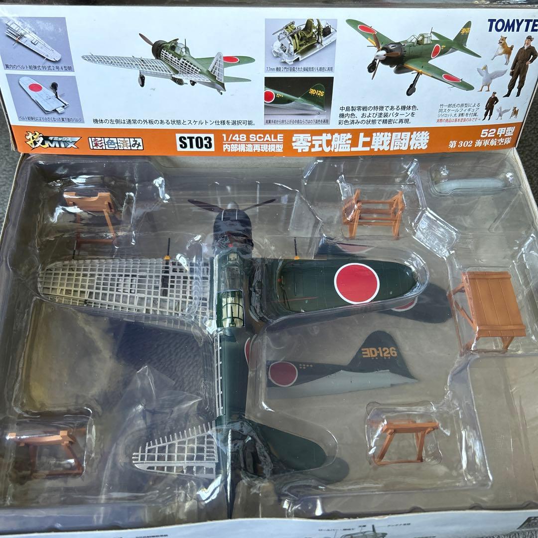 TOMYTEC STO3 1/48内部構造再現模型 零式艦上戦闘機 52甲型
