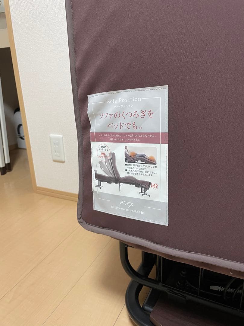 電動リクライニングベッド ATEX AX-BE835 折りたたみ