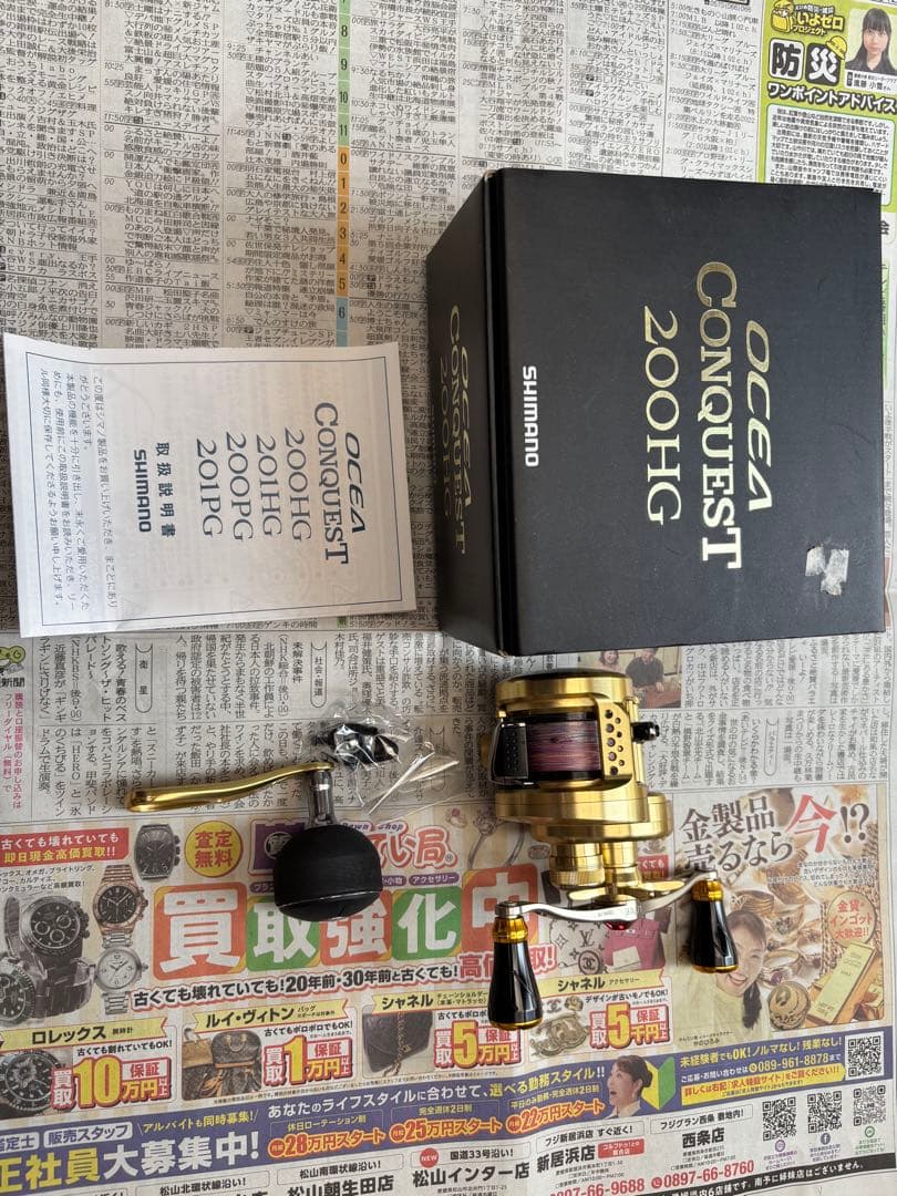 オシコン200HG &ビンビンスティックVCMタイラバセット