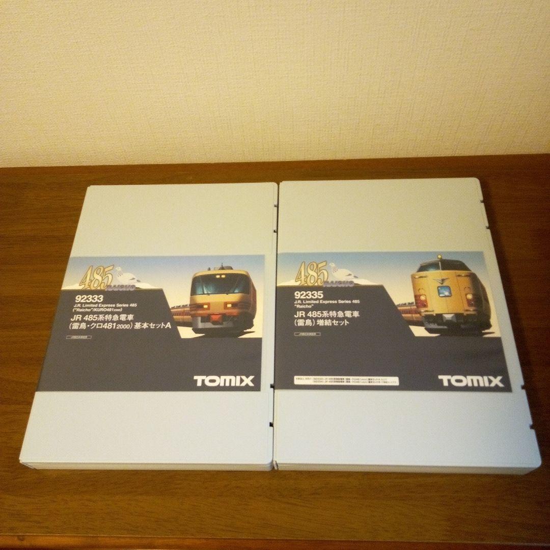 JR485系特急電車(雷鳥・クロ481-2000)基本セットA＋増結セットB