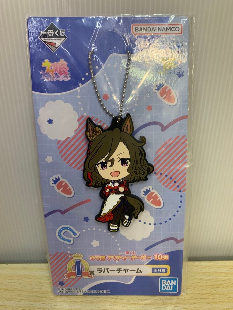 【未使用】一番くじ ウマ娘 プリティーダービー C賞 I賞