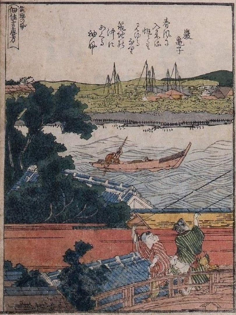 葛飾北斎作　浮世絵版画「絵本　隅田川両岸一覧」上巻　越前和紙複製画