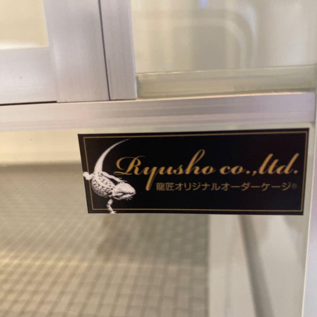 【maru様】龍匠ケージ　オリジナル飼育ケージ