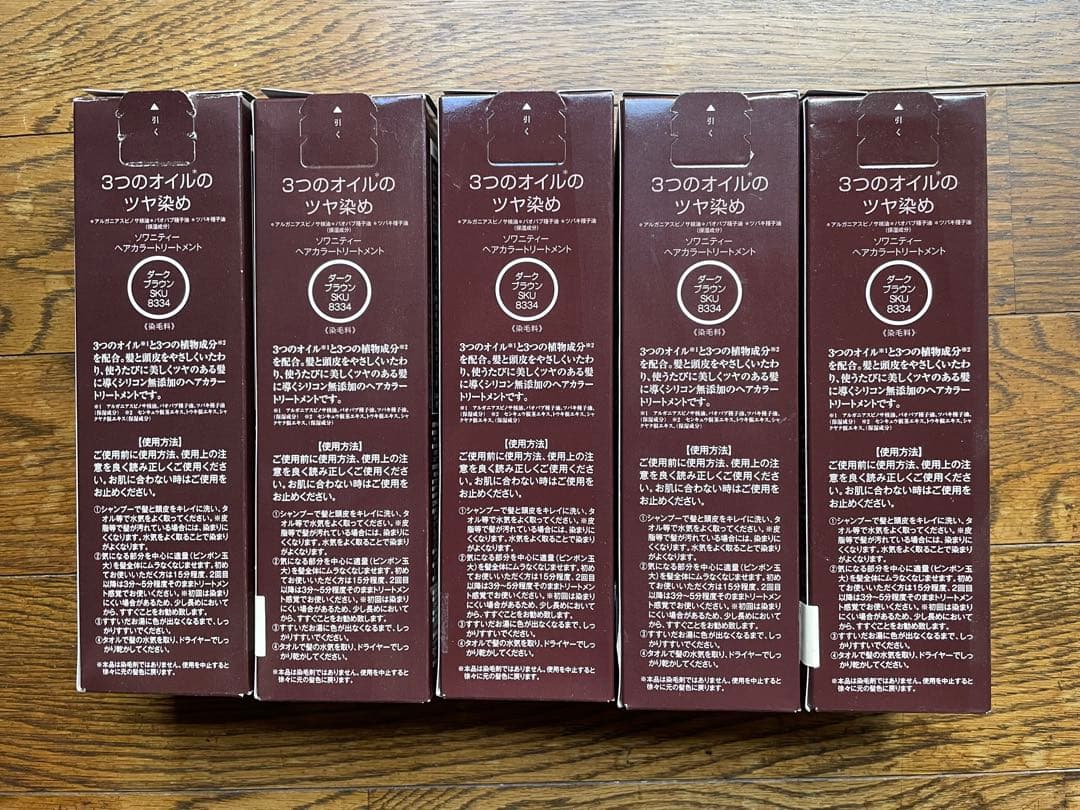 ソワニティーカラートリートメント　ダークブラウン5個セット