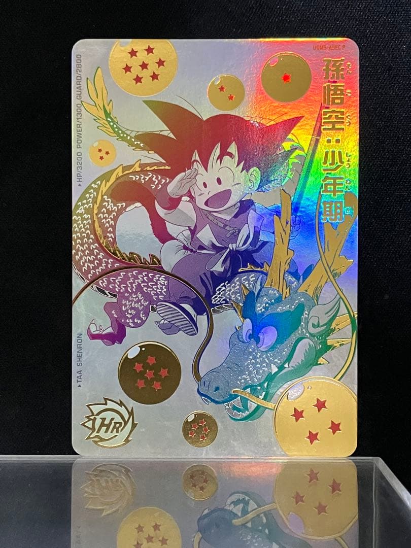 スーパードラゴンボールヒーローズ　ugm5–asec孫悟空少年期