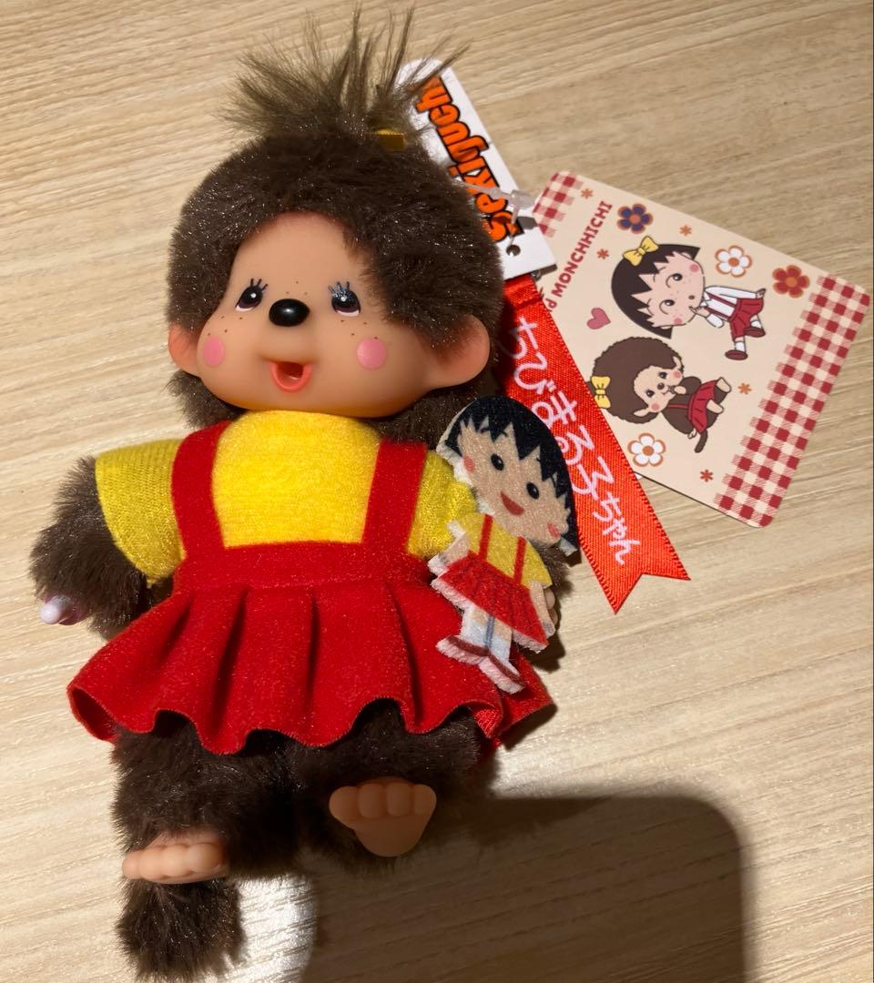 モンチッチ×ちびまる子ちゃん モンチッチS キーチェーン　2点セット