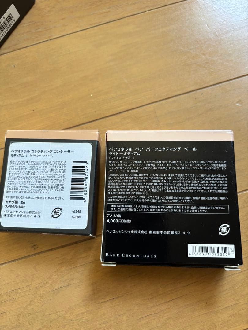 ベアミネラル　14点セット！