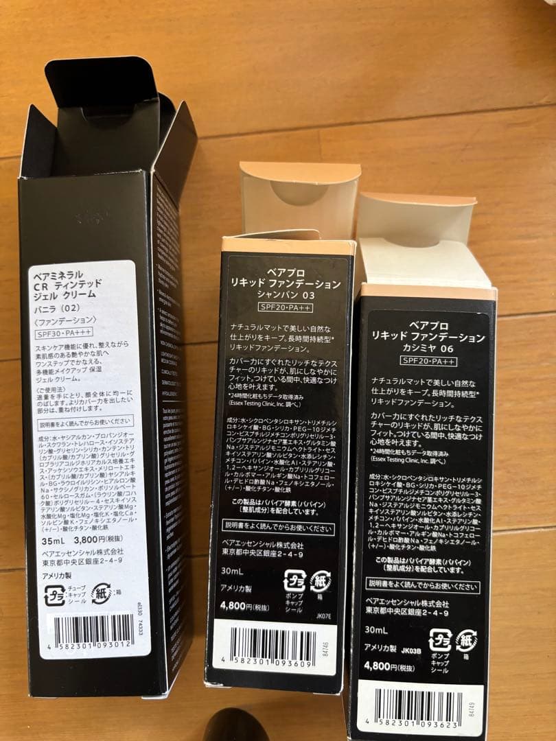 ベアミネラル　14点セット！