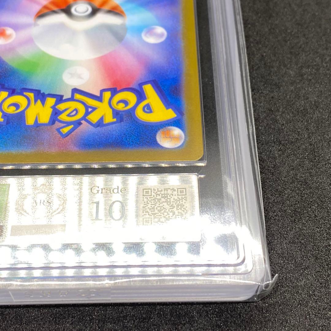 ARS10 ゼクロムex SAR 世界に67枚のみ