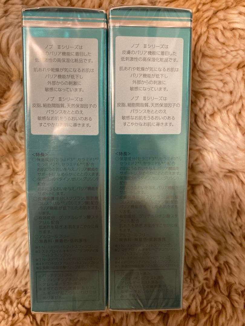 NOV バリアコンセントレート III 2本セット