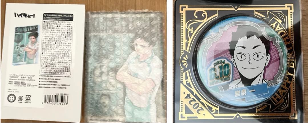 岩泉一　グッズ2種