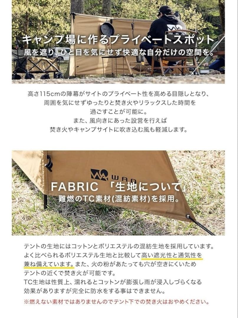 【チョンマゲ】WAQ 焚き火陣幕TC