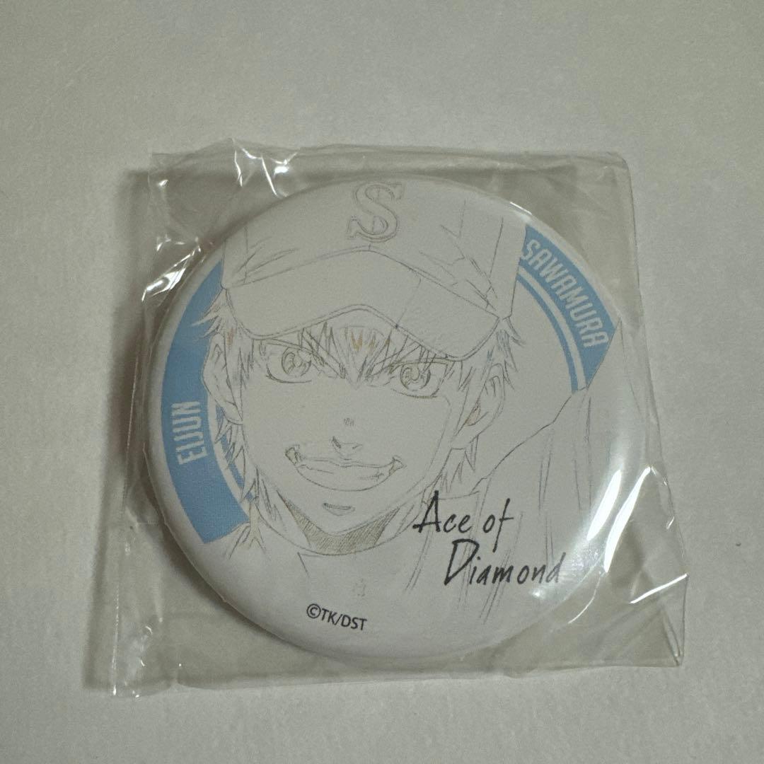 ダイヤのA 沢村