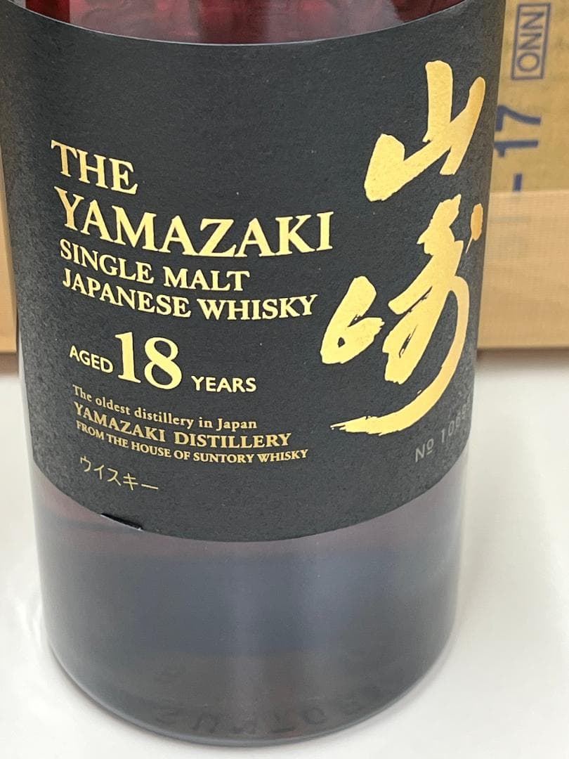 未開栓 サントリー 山崎 18年 700ml