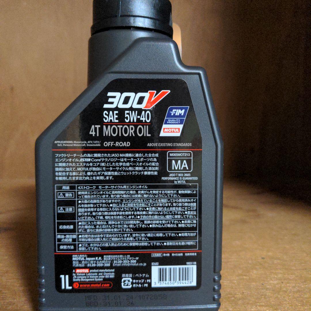 MOTUL 300V 5W-40 1L オイル　4本セット