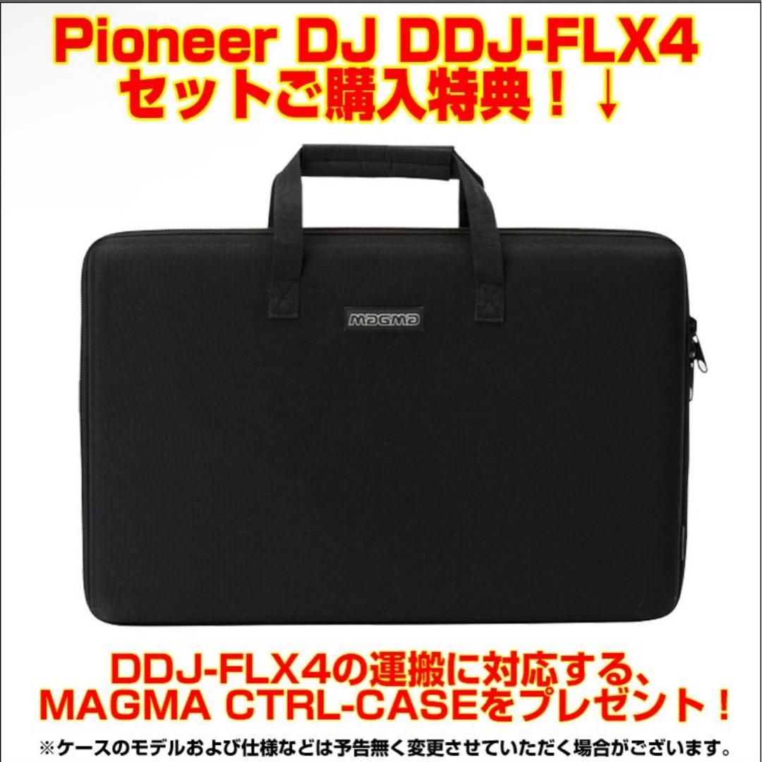 超美品 Pioneer DJ DDJ-FLX4 DJコントローラー バッグ付き