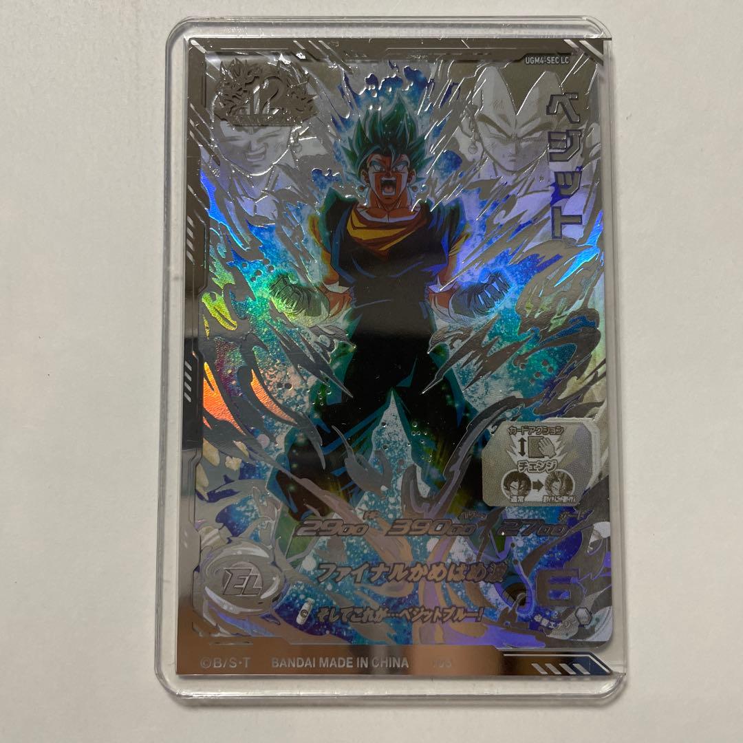 UGM4-SEC LC ベジット