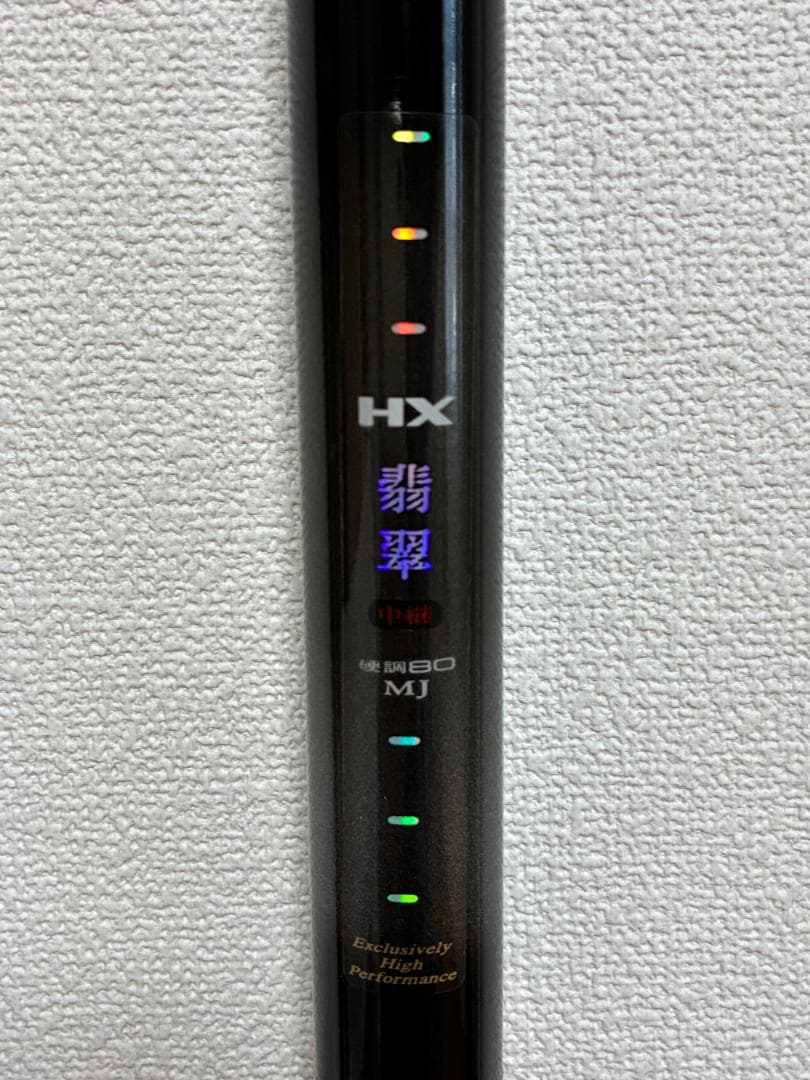 渓流竿　DAIWA　HX 翡翠 中継 硬調80MJ