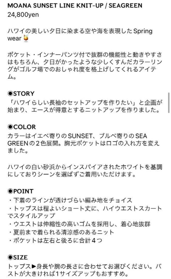 は*︎様 エースアンドレア完売！ニットセットアップ(定価29900円)